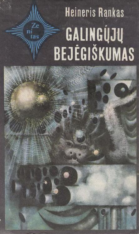 Galingųjų bejėgiškumas