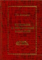 <div class=vernacular lang="ru">Исследования по лингвистической болгаристике /</div>
Issledovanija po lingvističeskoj bolgaristike