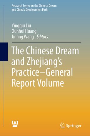The Chinese Dream and Zhejiang's Practice ʺGeneral Report Volume