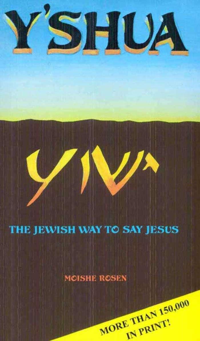 Yshua: The Jewish Way to Say Jesus