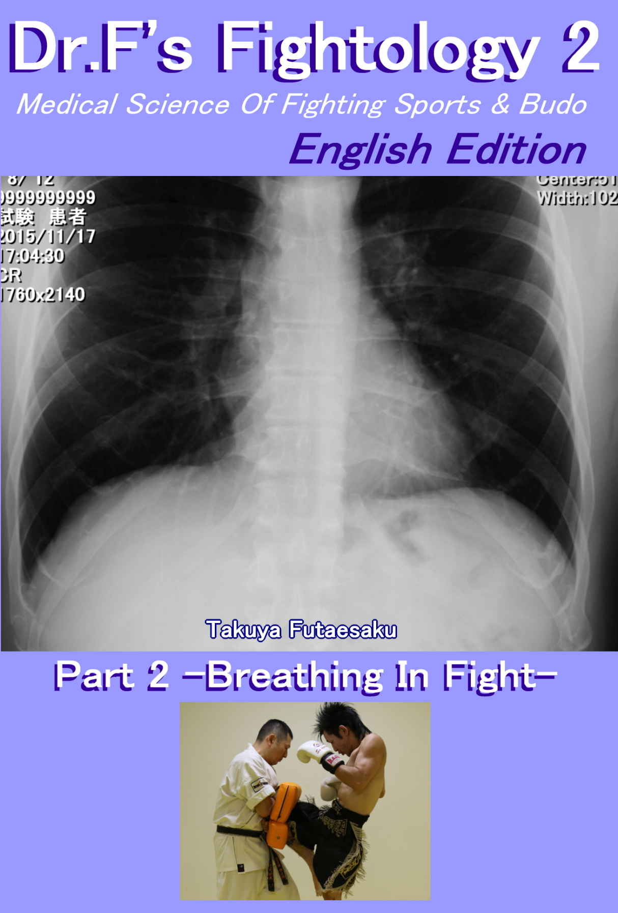 Dr.F's Fightology 2 -Breathing In Fight-: English Edition