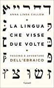 La lingua che visse due volte: Fascino e avventure dell&rsquo;ebraico (Italian Edition)