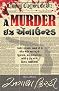 A Murder is Announced (Gujarati Edition)