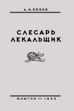 Lab Manual