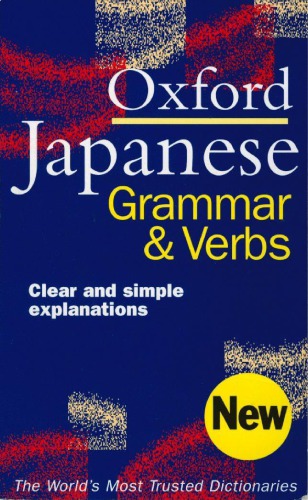 The Oxford Japanese Grammar and Verbs