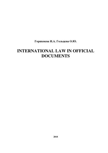 Principles of Public International Law