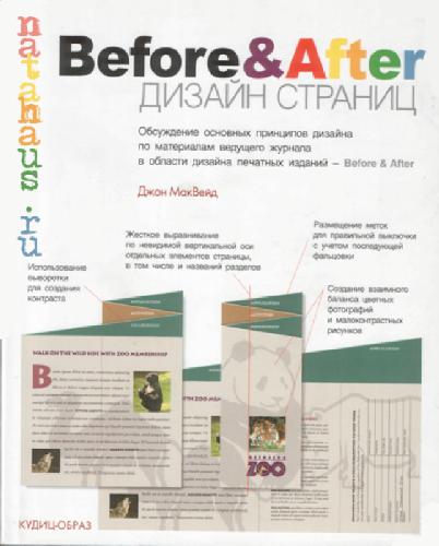 Before &amp; After Page Design