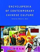 Encyclopedia of Contemporary Chinese Culture