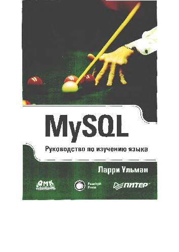 MySQL