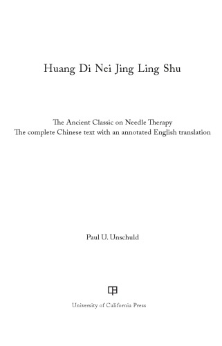 Huang Di Nei Jing Ling Shu