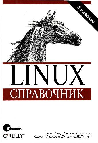 Linux in a Nutshell