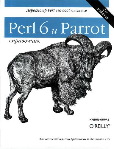 Perl 6 and Parrot Essentials