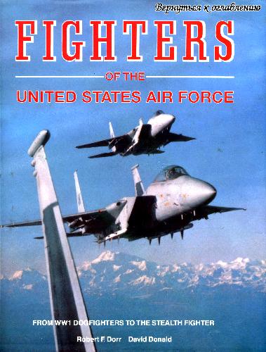 Fighters Of The United States Air Force