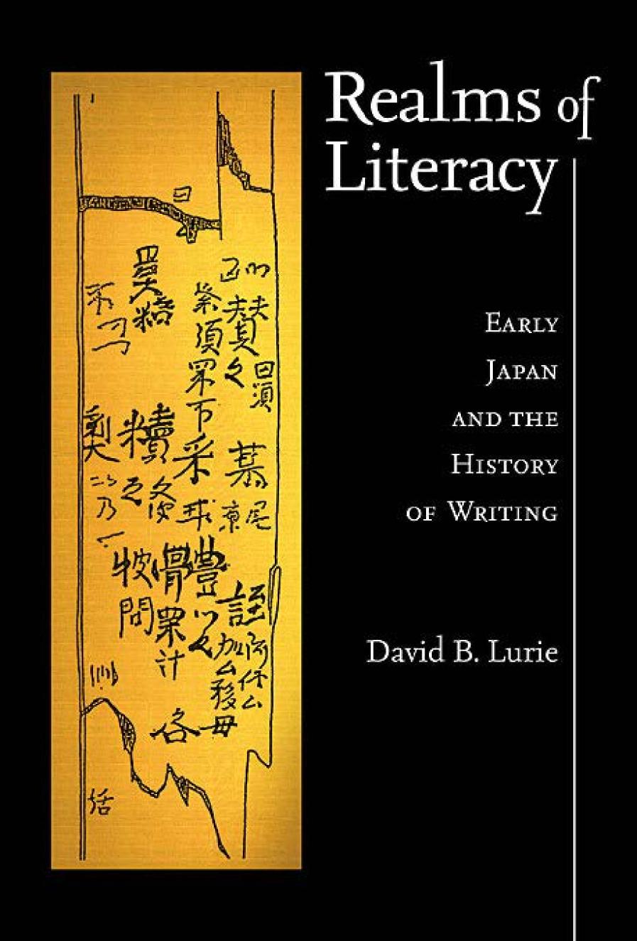 Realms of Literacy
