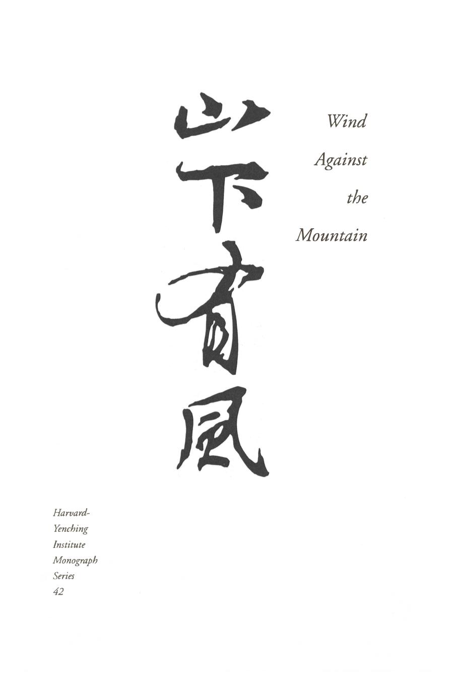 Wind Against the Mountain