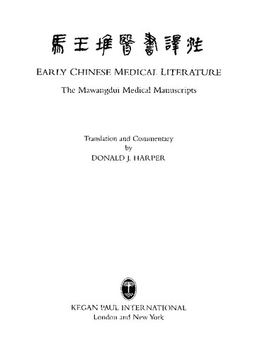 Early Chinese Medical Literature