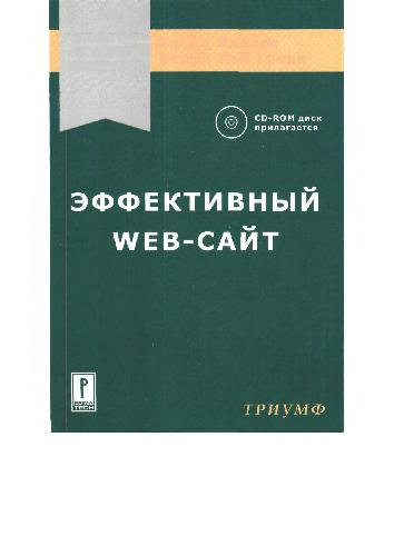 Web Site Analysis And Reporting