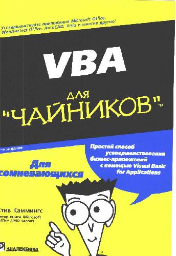 VBA for Dummies [With CDROM and Cheatsheet]