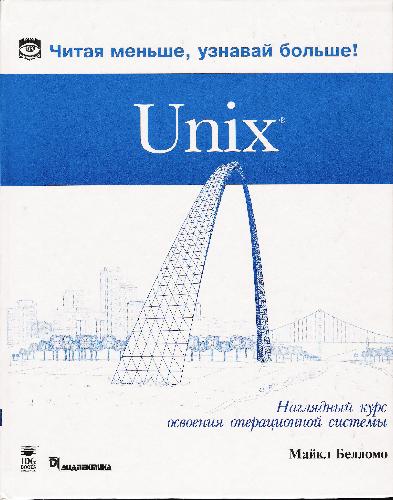 Unix