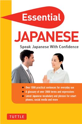 Essential Japanese