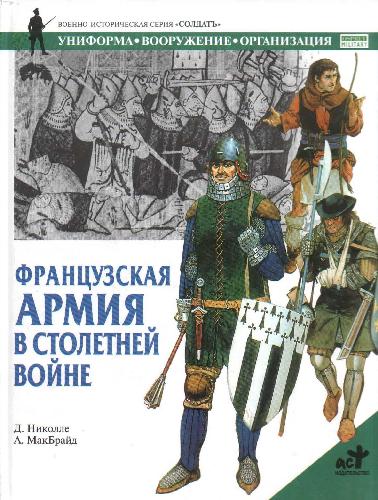 The Mongols