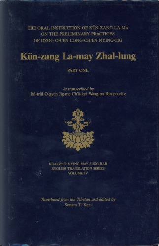 Kun-Zang La-May Zhal-Lung