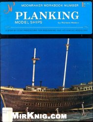 Planking Model Ships