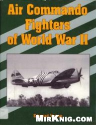 Air Commando Fighters of World War II