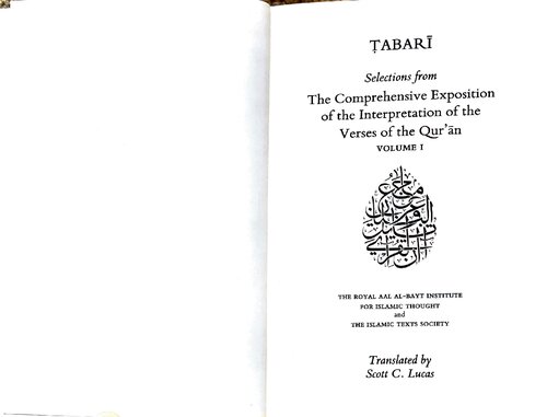 Selections from The Comprehensive Exposition of the Interpretation of the Verses of the Qur'an