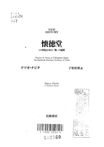 Kaitokudo