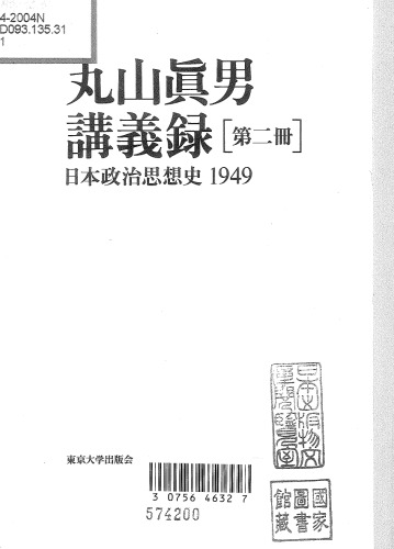 <div class=vernacular lang="ja">日本政治思想史 : 1966.</div>
Nihon seiji shisôshi.