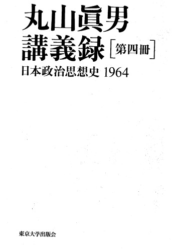 <div class=vernacular lang="ja">日本政治思想史 : 1966.</div>
Nihon seiji shisôshi.