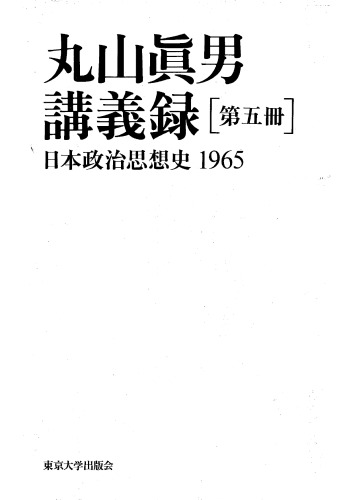 <div class=vernacular lang="ja">日本政治思想史 : 1966.</div>
Nihon seiji shisôshi.