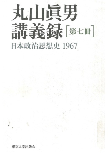 <div class=vernacular lang="ja">日本政治思想史 : 1966.</div>
Nihon seiji shisôshi.