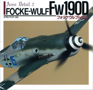 Focke-Wulf Fw 190D.