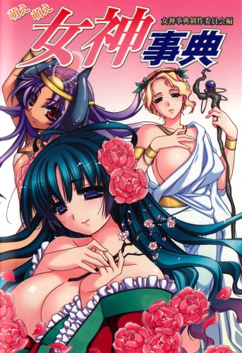 Moe Moe Megami Jiten