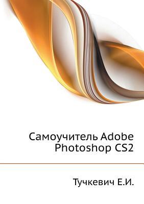Samouchitel Adobe Photoshop Cs2