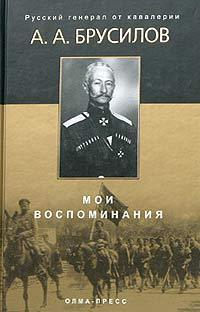 Мои воспоминания