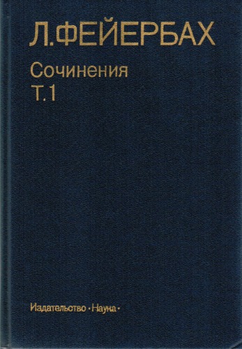 Sočinenija T. 1