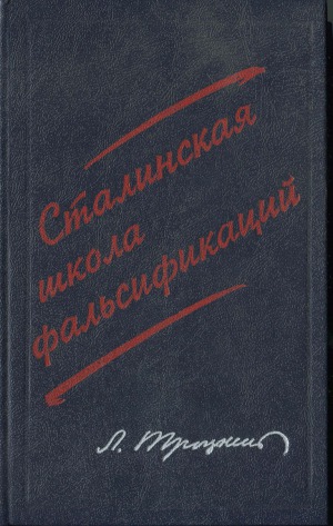 <div class=vernacular lang="ru">Сталинская школа фальсификаций : поправки и дополнения к литературе эпигонов /</div>
Stalinskai︠a︡ shkola falʹsifikat︠s︡iĭ : popravki i dopolnenii︠a︡ k literature ėpigonov