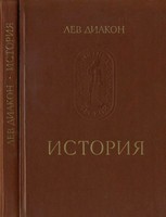 <div class=vernacular lang="ru">История</div>
Istoriâ