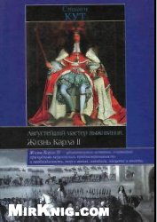 <div class=vernacular lang="ru">Августейший мастер выживания : жизнь Карла II /</div>
Avgusteĭshiĭ master vyzhivanii︠a︡ : zhiznʹ Karla II