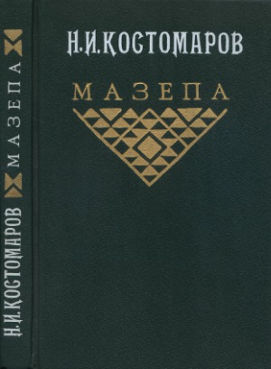 Mazepa