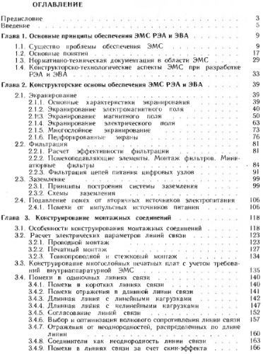 <div class=vernacular lang="ru">Конструирование радиоэлектронной и электронно-вычислительной аппаратуры с учетом электромагнитной совместимости /</div>
Konstruirovanie radioėlektronnoĭ i ėlektronno-vychislitelʹnoĭ apparatury s uchetom ėlektromagnitnoĭ sovmestimosti