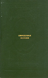 Obryadovaya poeziya