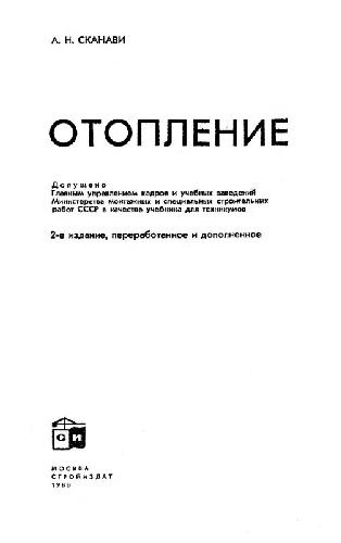 Otoplenie