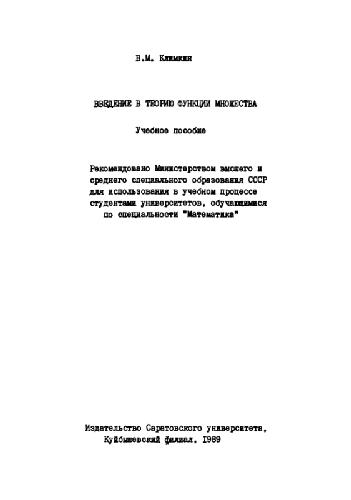 Kurort Sergievskie mineralʹnye vody : zdravnit︠s︡a Rossii : monografii︠a︡