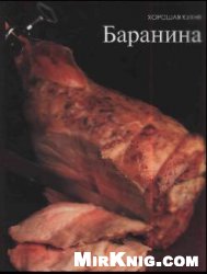 Baranina