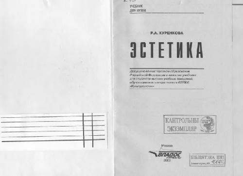 Estetika