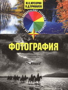 Fotografiya